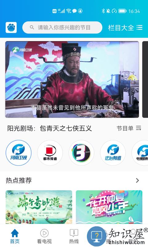 河南大象网手机客户端(改名大象新闻)下载v4.3.9 安卓版