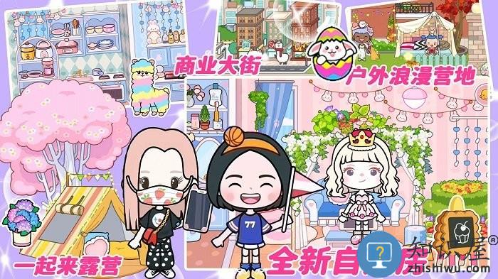 模拟樱花小镇之旅游戏下载v1.0 安卓版