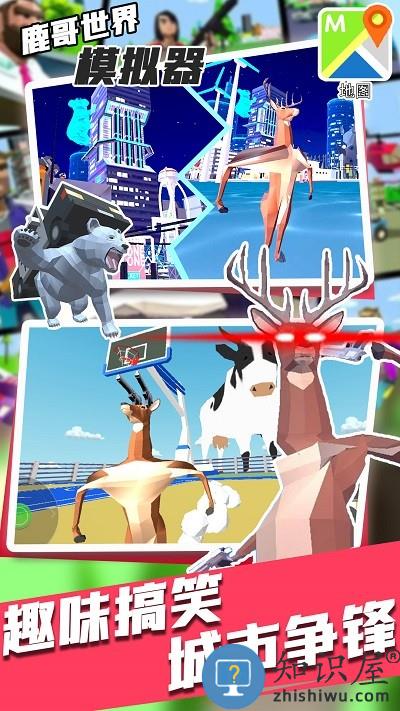 鹿哥世界模拟器游戏下载v1.0 安卓版