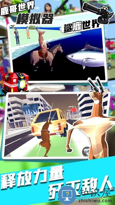 鹿哥世界模拟器游戏下载v1.0 安卓版