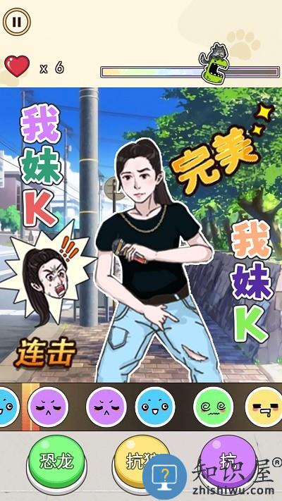 我没K节奏达人游戏下载v1.0 安卓版