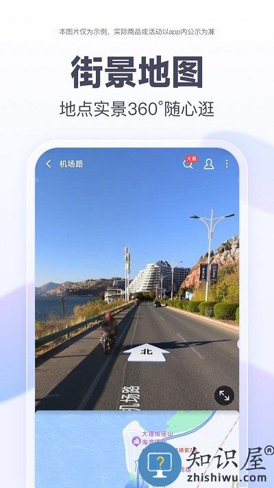 地图百度手机版官方下载