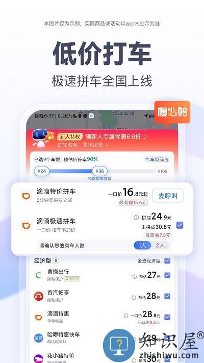 地图百度导航app下载v19.5.10 安卓最新版