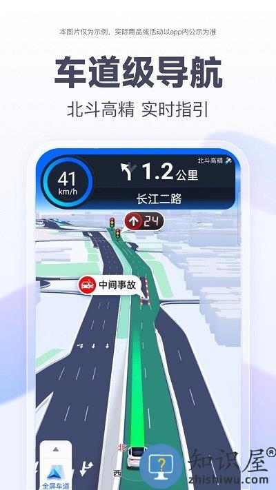 地图百度导航app下载v19.5.10 安卓最新版