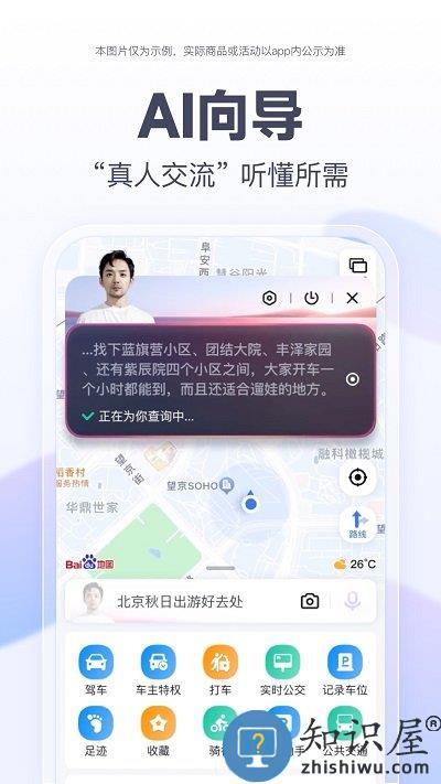 地图百度导航app下载v19.5.10 安卓最新版