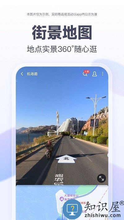 地图百度导航app下载v19.5.10 安卓最新版