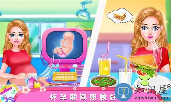 公主怀孕妈妈模拟游戏下载v1.6 安卓版