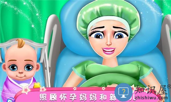 公主怀孕妈妈模拟游戏下载v1.6 安卓版