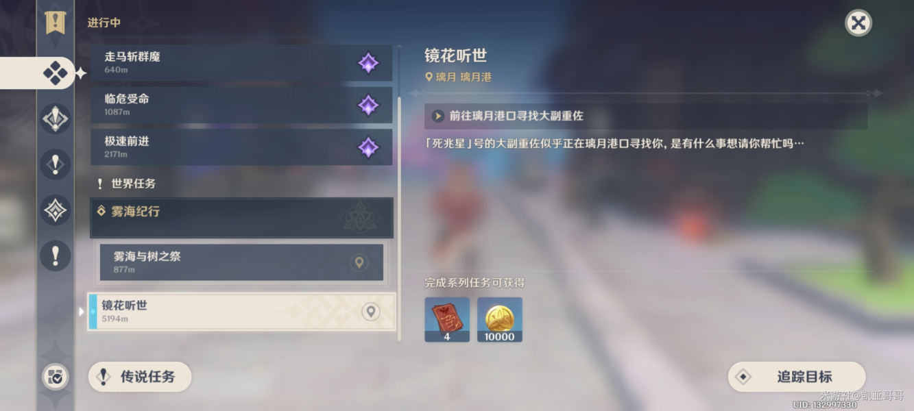 原神四方八方之网使用攻略