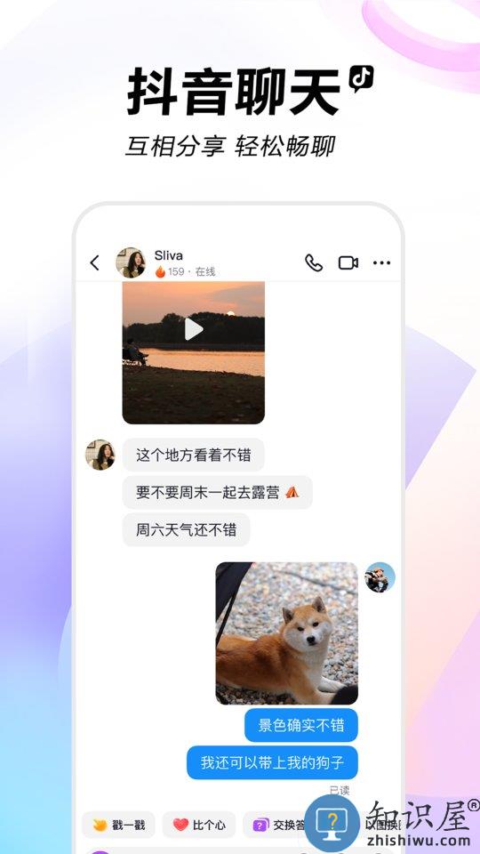 抖音魅族版下载v28.8.0 安卓原装版