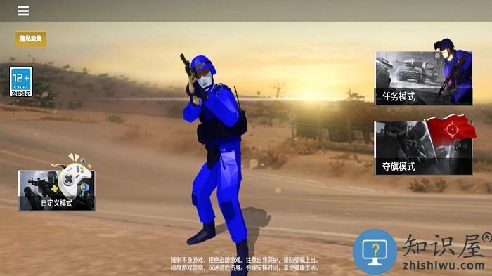 战地小队手机版下载v1.0.1 安卓版