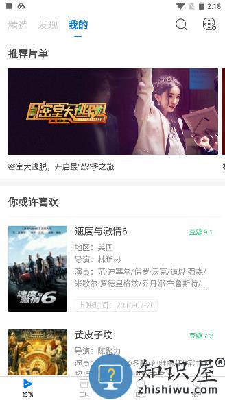 极米无屏助手投屏教程