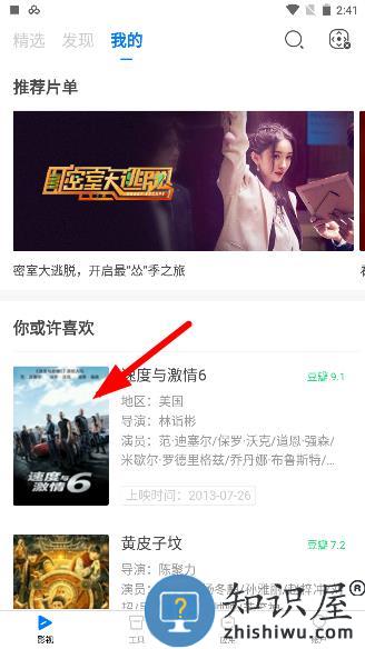 极米无屏助手投屏教程