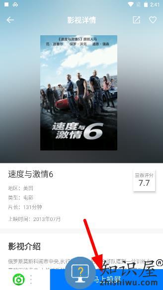 极米无屏助手投屏教程
