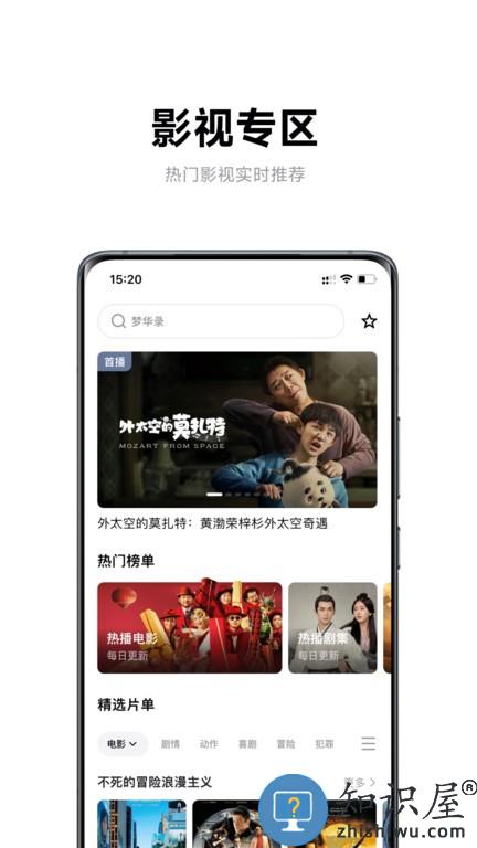 极米助手最新版本下载v4.10.15 安卓版