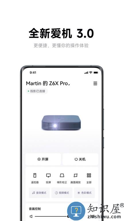 极米助手最新版本下载v4.10.15 安卓版