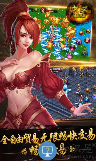 侠义最新版 v1.0.351 安卓版
