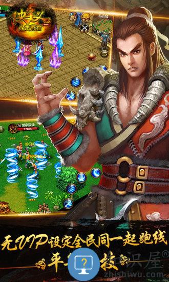 侠义最新版 v1.0.351 安卓版