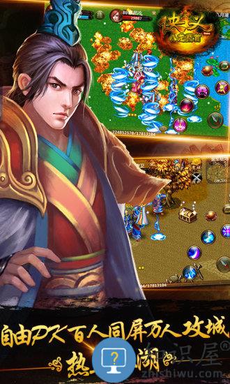 侠义最新版 v1.0.351 安卓版