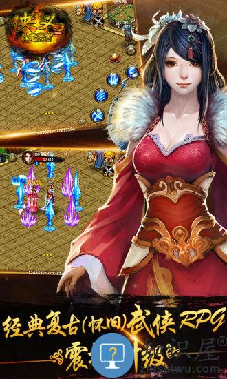 侠义最新版 v1.0.351 安卓版