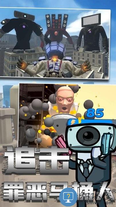 马桶人恐怖模拟器最新版下载v1.0 安卓版