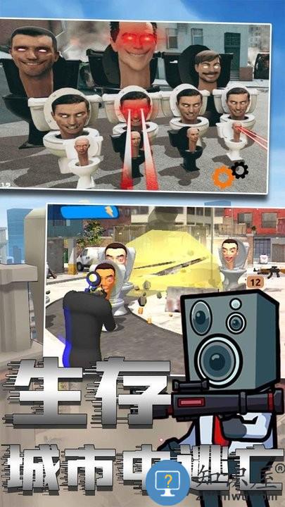 马桶人恐怖模拟器最新版下载v1.0 安卓版