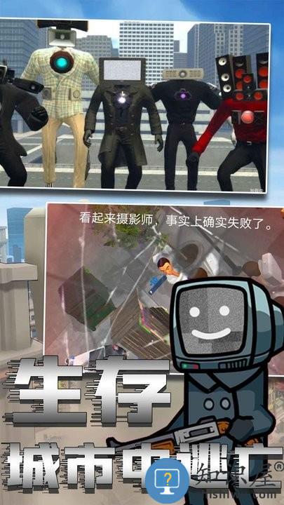 马桶人恐怖模拟器最新版下载v1.0 安卓版