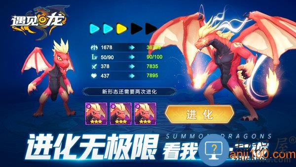 遇见龙官方正版 v4.3 安卓版