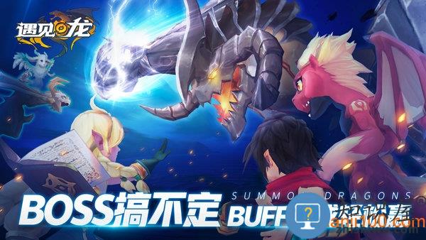 遇见龙官方正版 v4.3 安卓版