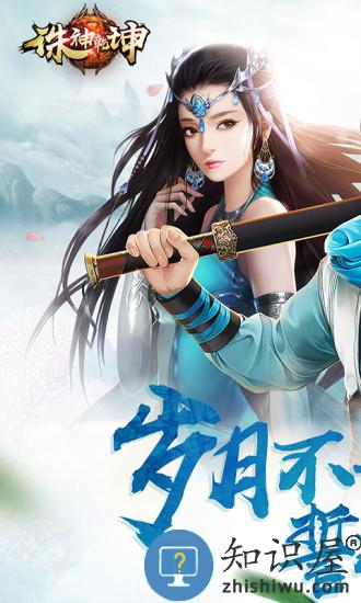 诛神乾坤手游 v1.0.5 安卓版