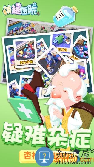 萌趣医院手游 v7.2.0 安卓版