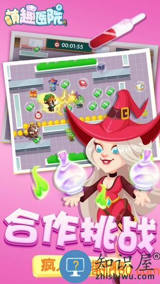 萌趣医院手游 v7.2.0 安卓版