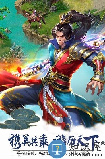 侠义2正版 v1.2.13 安卓官方版