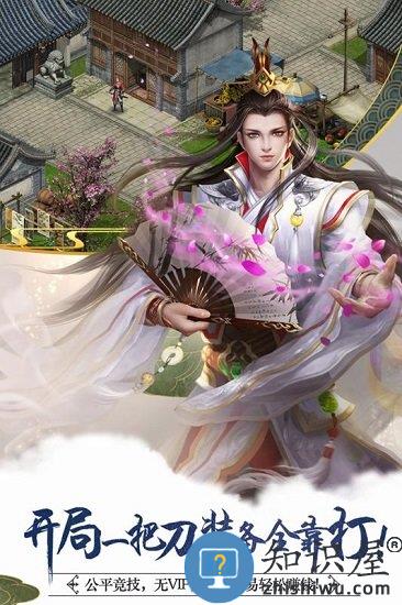 侠义2正版 v1.2.13 安卓官方版