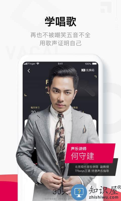 finger吉他唱歌钢琴教学app下载v4.15.1 安卓版