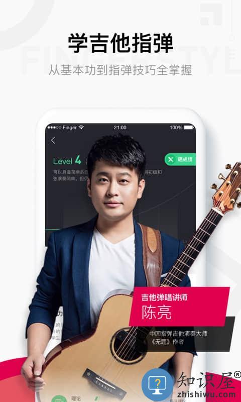 finger吉他唱歌钢琴教学app下载v4.15.1 安卓版