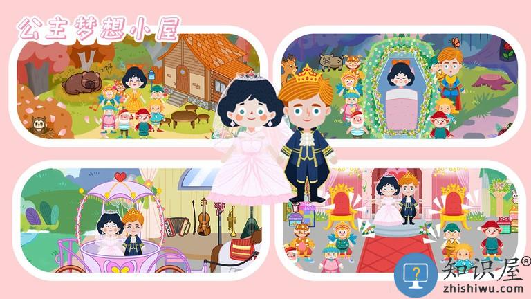 公主梦想小屋游戏下载v1.0 安卓版