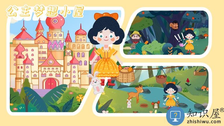 公主梦想小屋游戏下载v1.0 安卓版