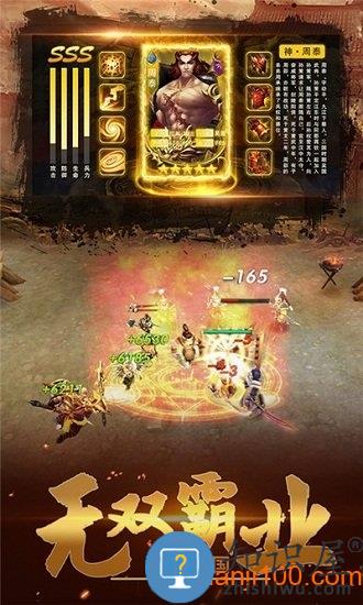 王权争霸最新版 v3.18.0 安卓版