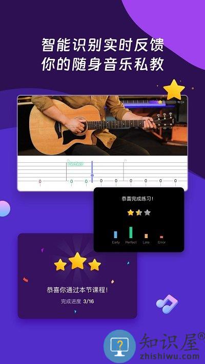 ai音乐学园app下载v6.4.4 安卓最新版本