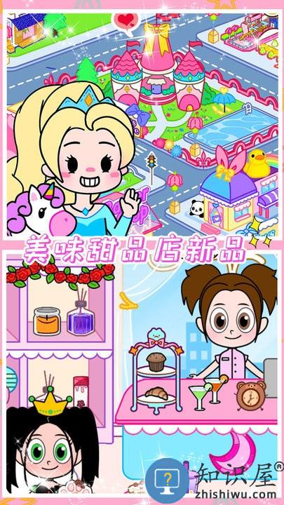 小公主魔法乐园最新版下载v1.0 安卓版