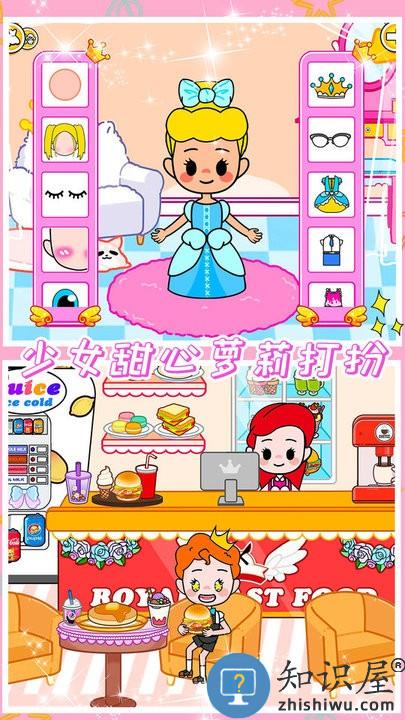 小公主魔法乐园最新版下载v1.0 安卓版