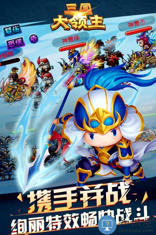 三国大领主游戏 v18.1 安卓版