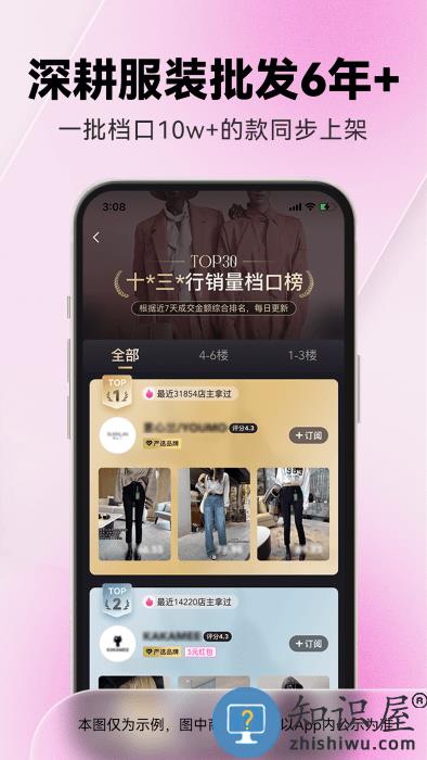 一手女装服装批发app(又名为一手服装批发)下载v7.41.2 安卓版