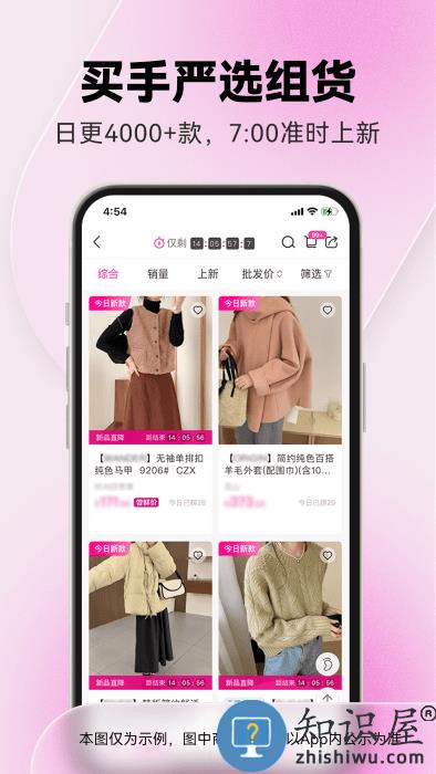 一手女装服装批发app(又名为一手服装批发)下载v7.41.2 安卓版