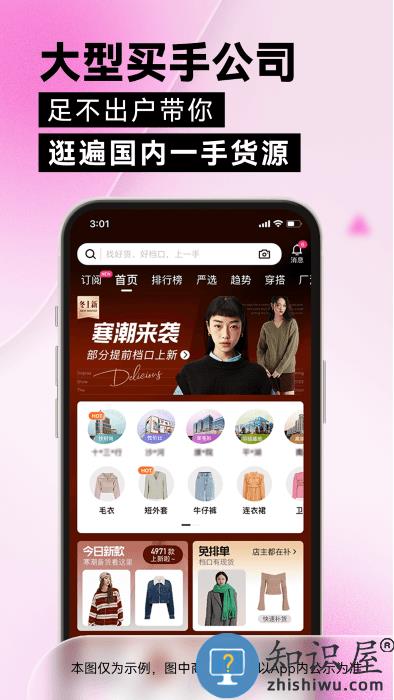 一手女装服装批发app(又名为一手服装批发)下载v7.41.2 安卓版