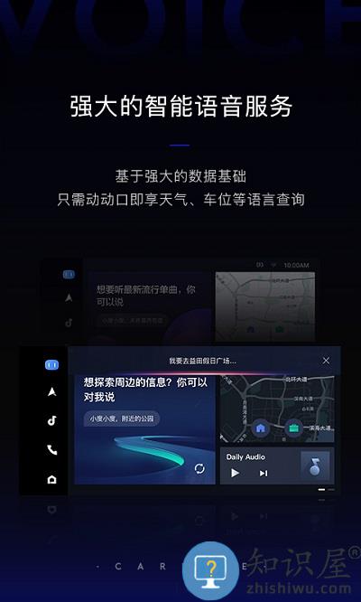 百度carlife下载安装