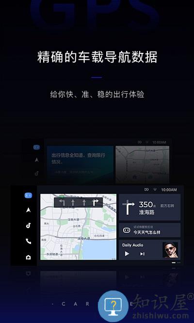 百度carlife官方app下载v8.3.6 安卓版