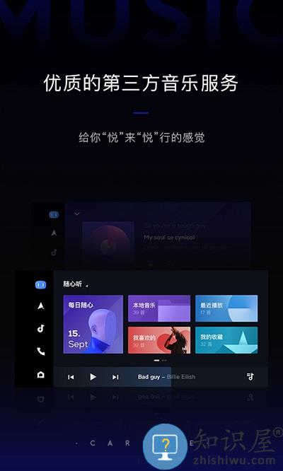 百度carlife官方app下载v8.3.6 安卓版