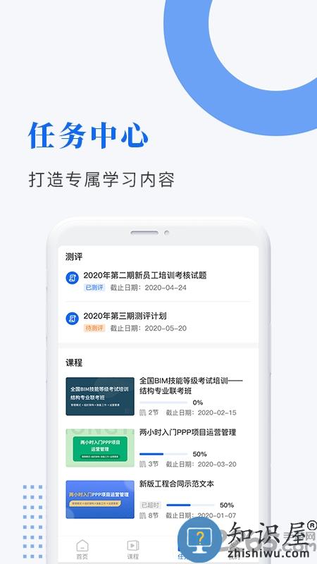 中研企学院官方版(中研企课堂)下载v2.2.0 安卓版